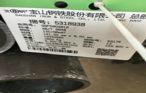 12Cr5Mo锅炉管