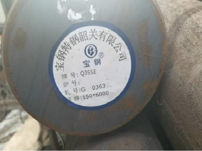 Q355E圆钢20-20-1.jpg